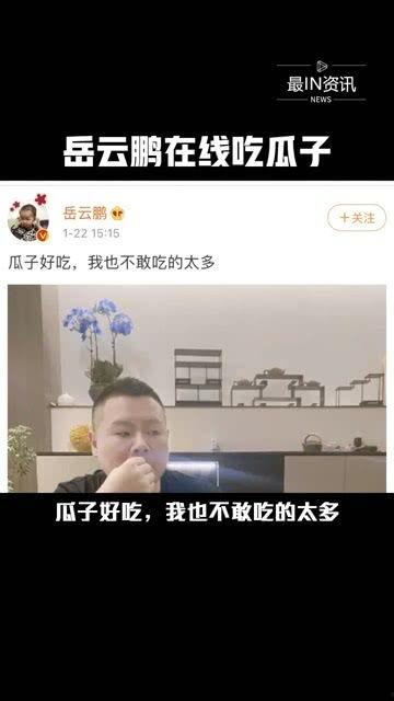 b站娱乐圈吃瓜是真的吗,真相还是谣言？